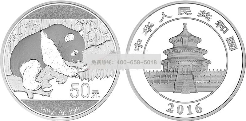 2016版熊猫 150克圆形银币