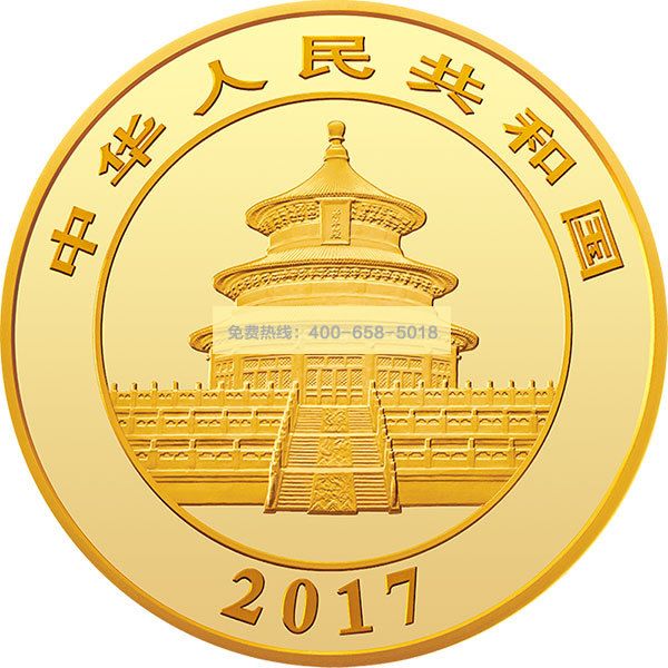 2017版 熊猫金银纪念币 50克圆形金质纪念币