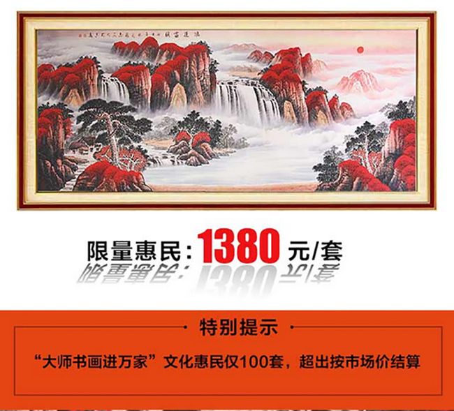 国画真迹 张惠文亲绘《鸿运当头》