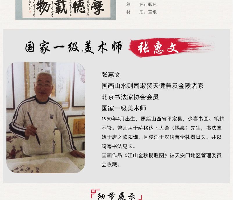 国画大师张惠文泰山旭日图