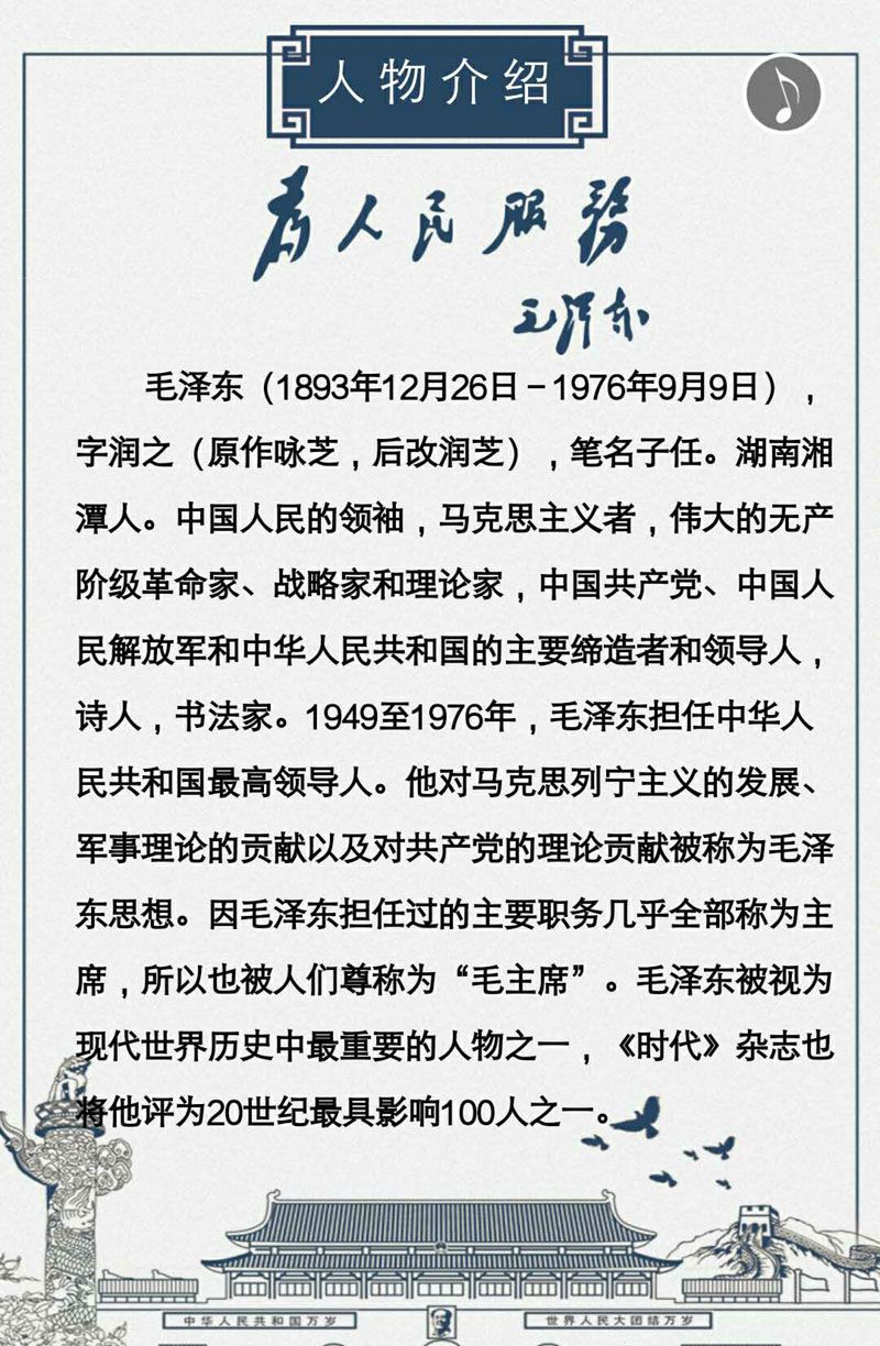 一代天骄泽佑东方纪念毛ZX诞辰125周年