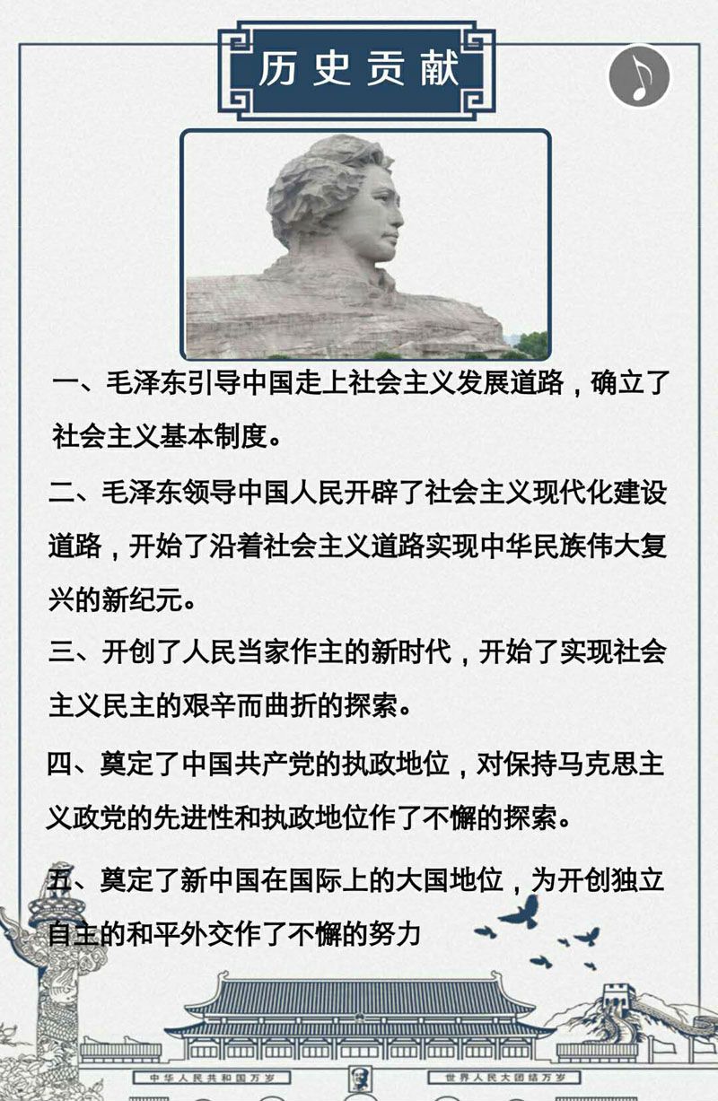 一代天骄泽佑东方纪念毛ZX诞辰125周年