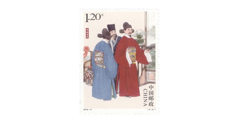 2018-17清正廉洁（一）特种邮票套票