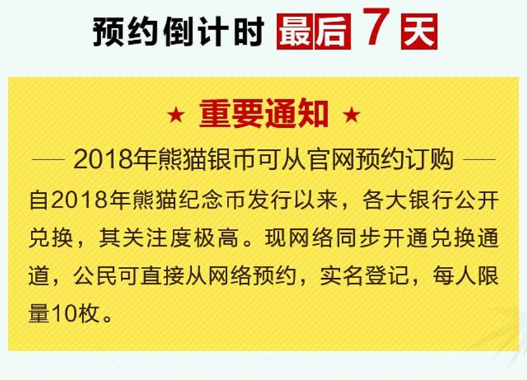 2018年999足银30克特制大脸猫熊猫银币