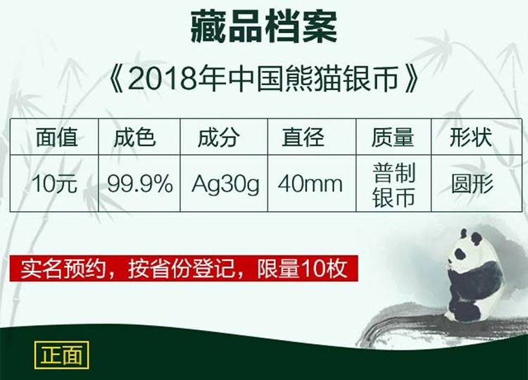 2018年999足银30克特制大脸猫熊猫银币