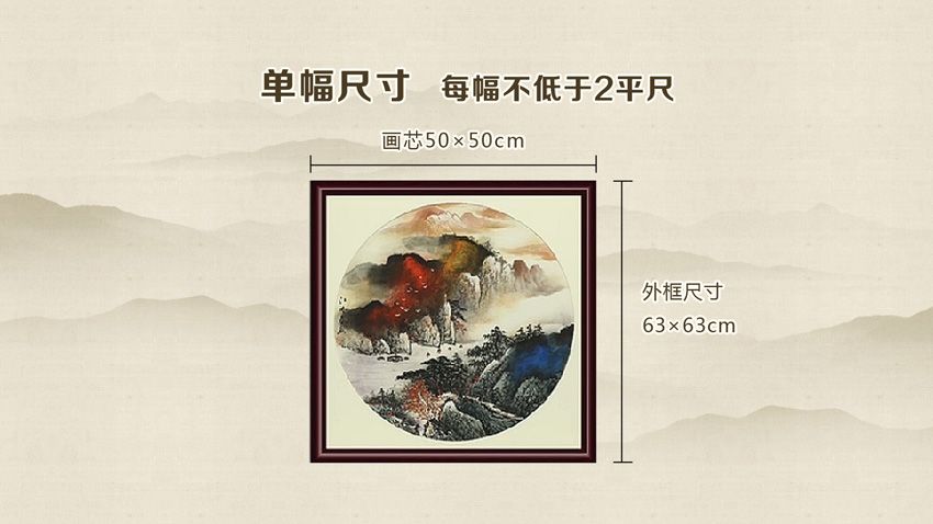 江林春大师真迹《锦绣河山》