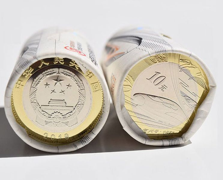 2018中G高铁普通纪念币 整卷20枚 