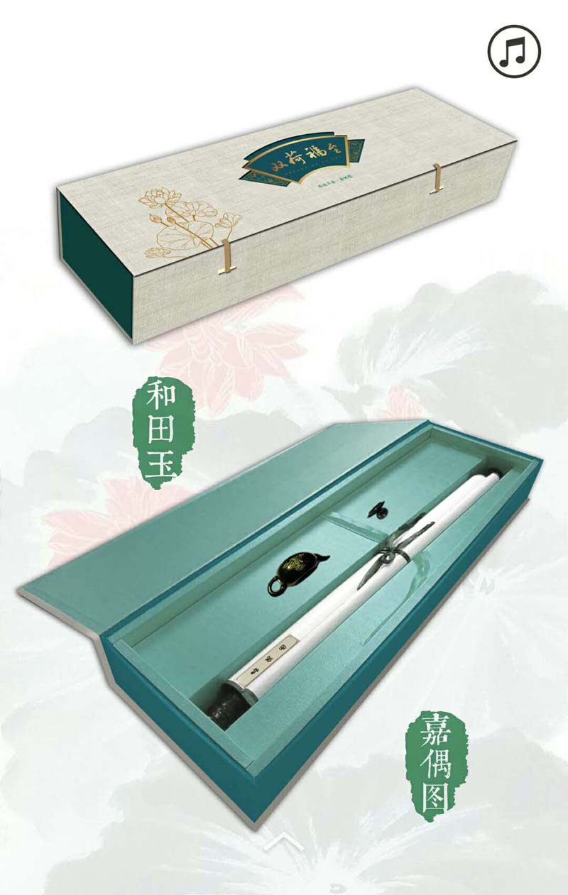 《双荷福至》西施玉壶嘉偶图  