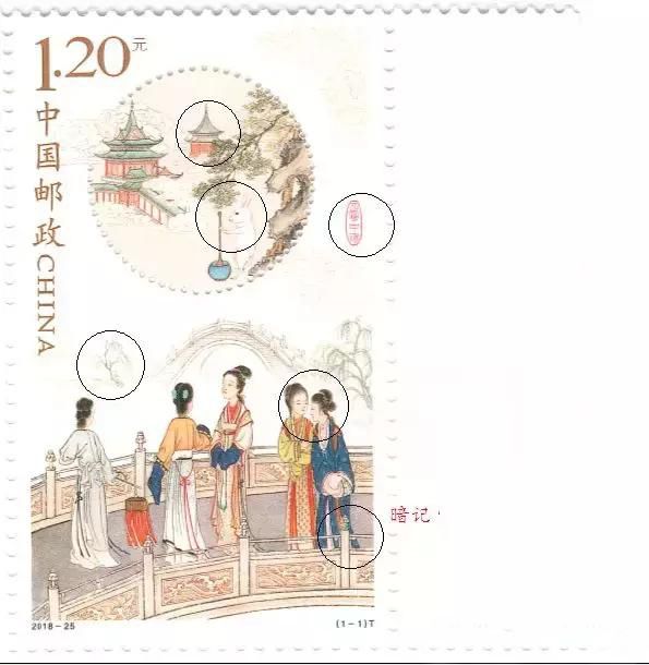 2018-25 《月圆中秋》特种邮票