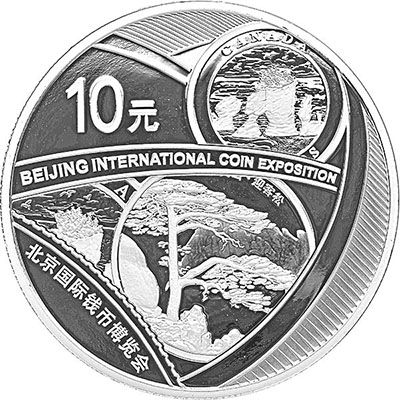 2018北京GJ钱币博览会银质纪念币