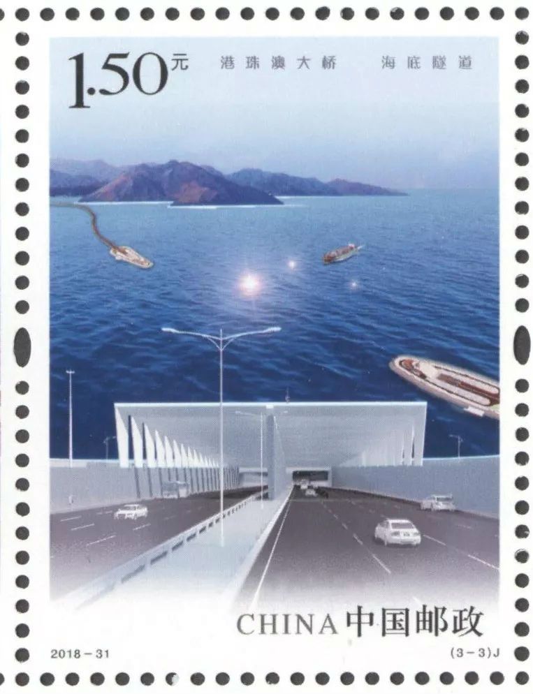 2018-30《港珠澳大桥》纪念邮票 套票