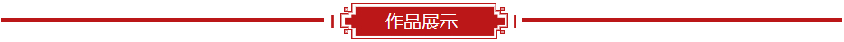 客厅书法 观山新品行书《家和万事兴》