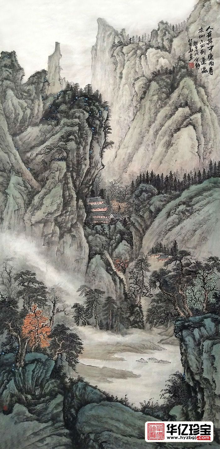 藏品 中G美协余静《人在其中康而寿 求仙不必到蓬瀛》