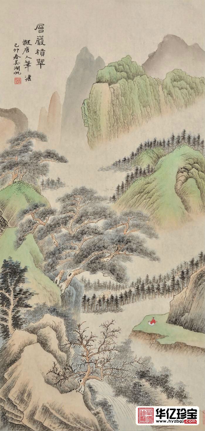 易天也临摹吴湖帆三尺竖幅国画作品《层岩积翠》