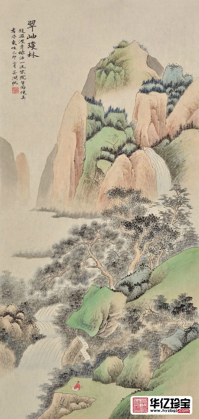 一进门玄关挂画 易天也临摹吴湖帆山水画《翠岫琼林》