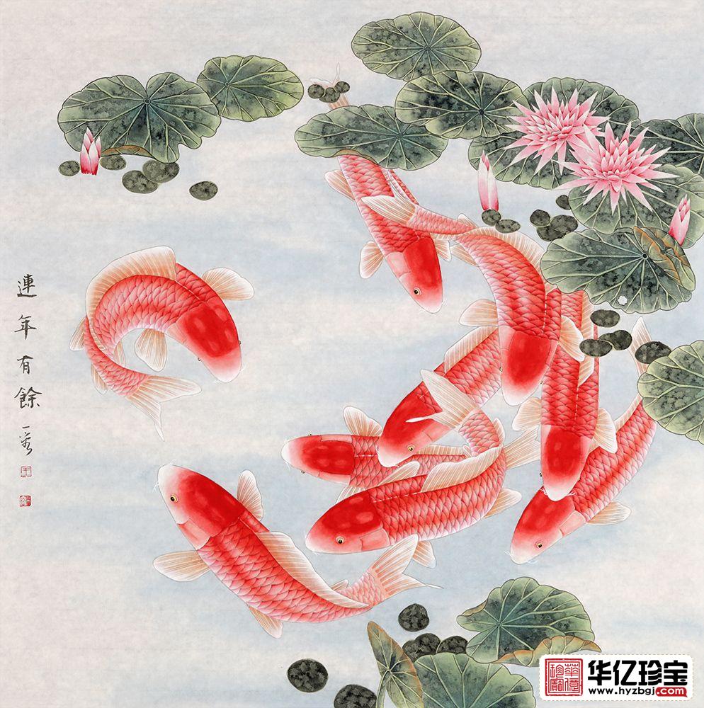王一容新品斗方荷花九鱼图《连年有余》