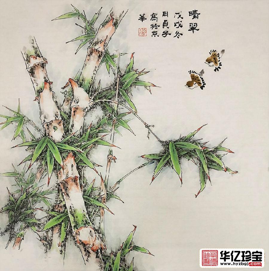 赵俊贞工笔竹子画《晴翠》