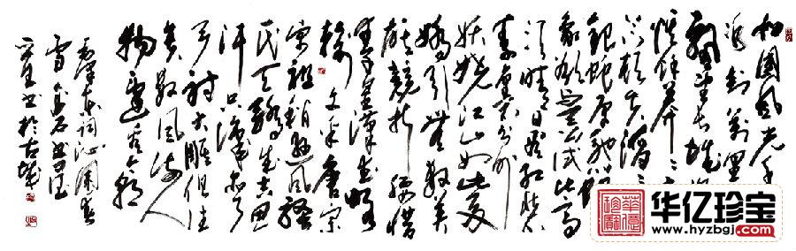 毛ZX诗词 王晋生七尺横幅书法作品草书《沁园春·雪》