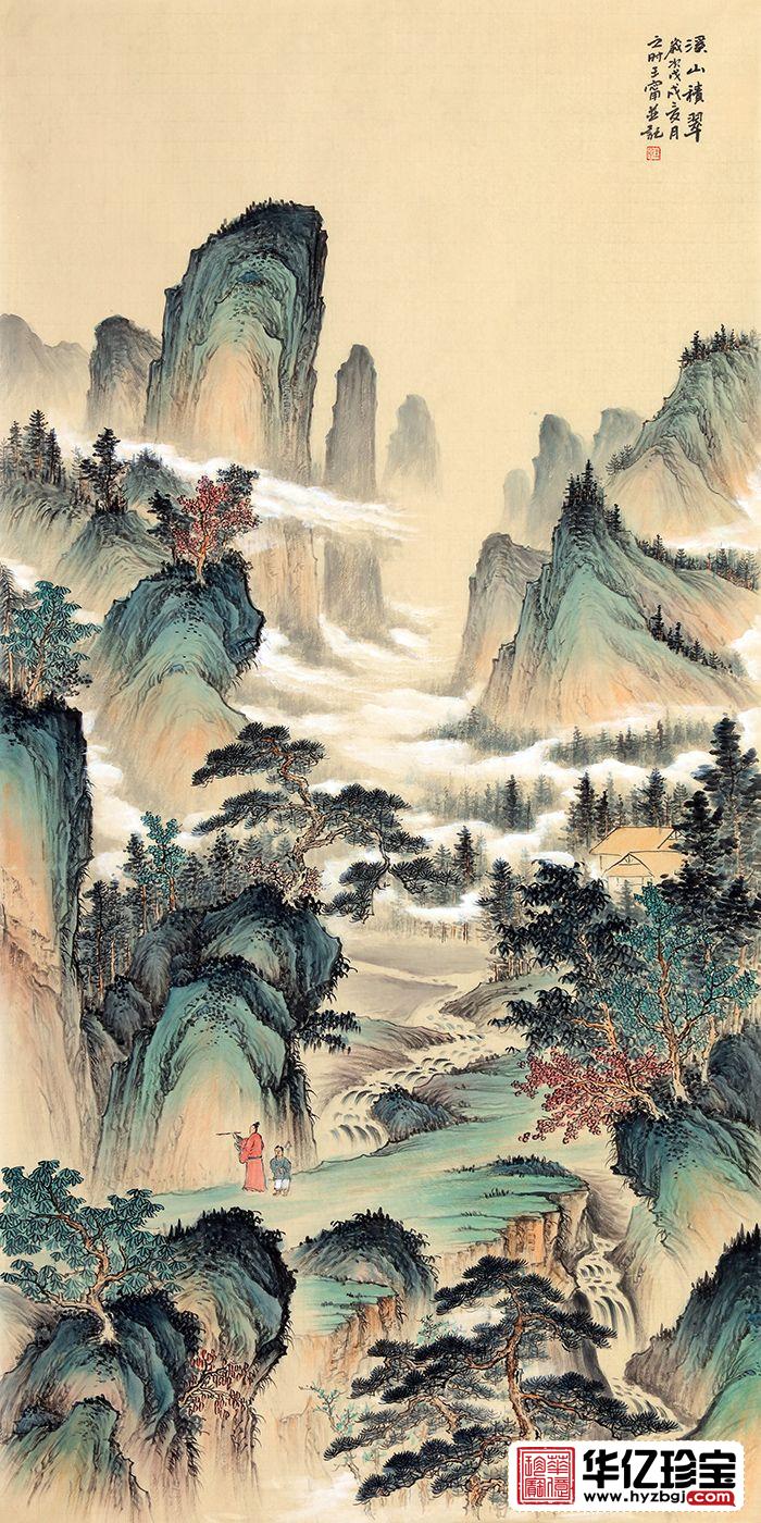 shouc必升值 王宁精品仿古山水画《溪山积翠》