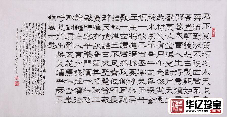 滕建华三尺横幅书法作品《将进酒》酒店办公室书房书法字画
