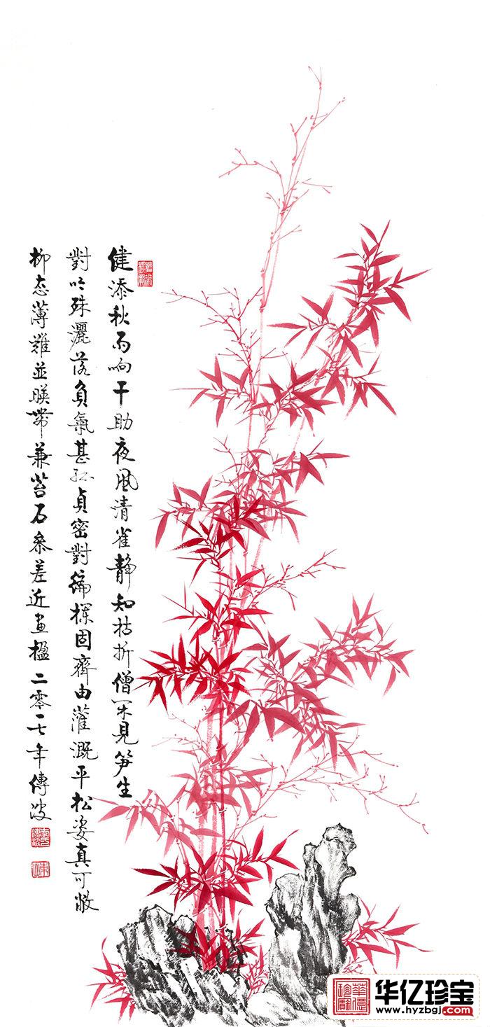 启功大弟子李传波红竹画《禅庭芦竹十二韵呈郑谷郎中》