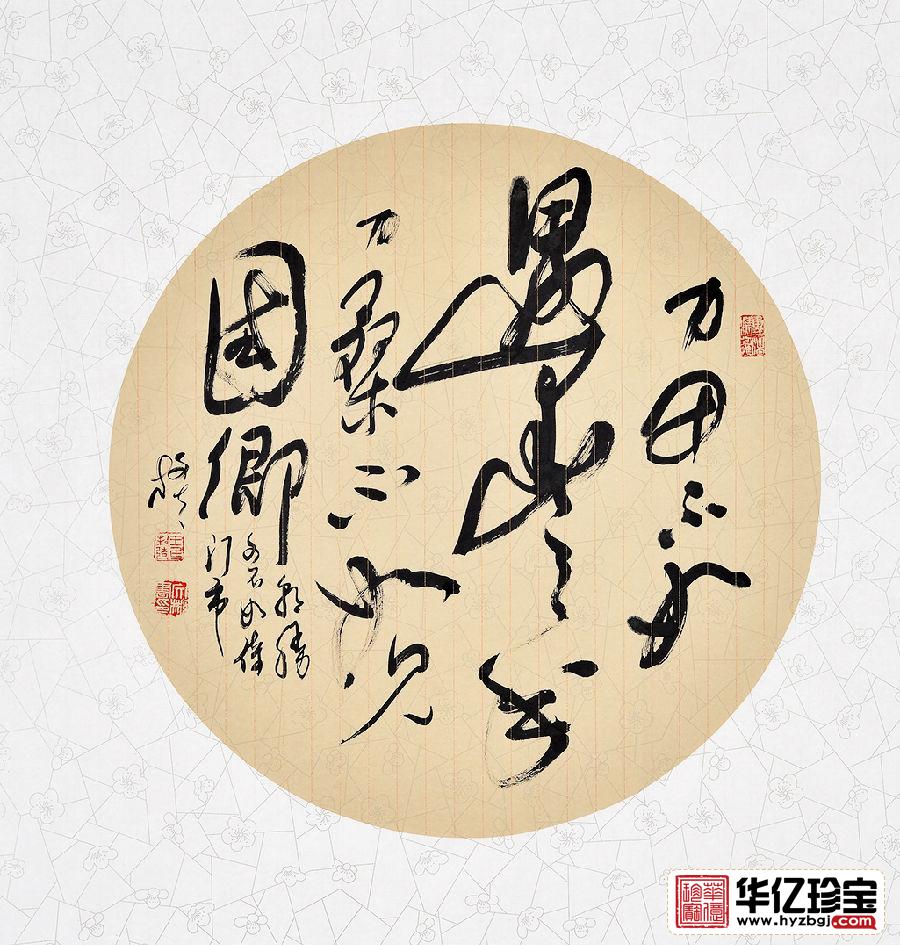 王文彬四尺斗方草书书法作品《力田不如遇丰年》玄关客厅书法字画