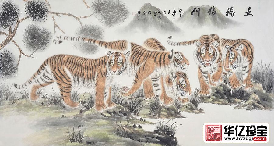 客厅装饰 王贵国六尺横幅动物画国画虎作品《五福临门》