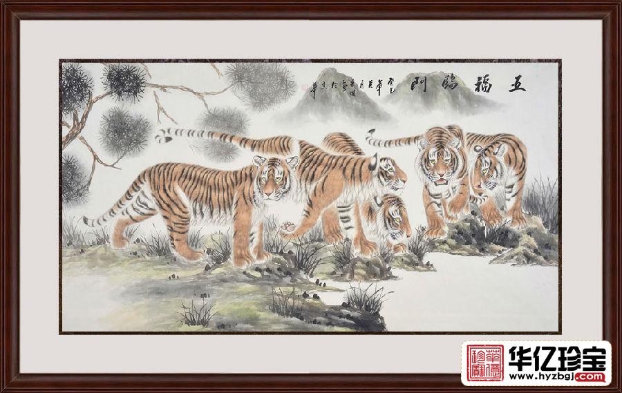 客厅装饰 王贵国六尺横幅动物画国画虎作品《五福临门》