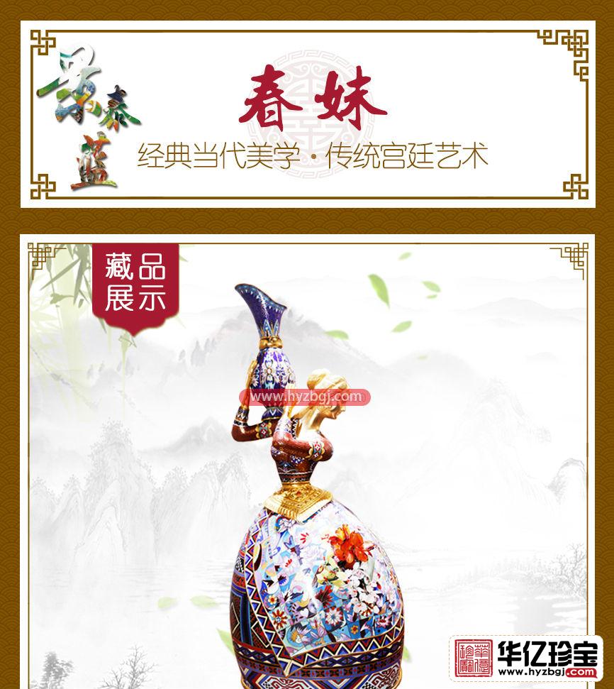  景泰蓝 28寸《春妹》 工艺礼品 摆件 高级摆件