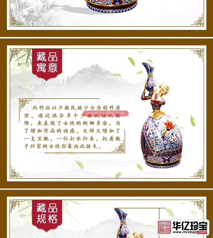  景泰蓝 28寸《春妹》 工艺礼品 摆件 高级摆件