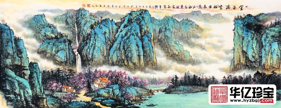 宋闻鉴 金玉满堂 福水长流