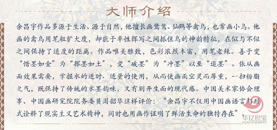 余昌宇作品定制《花》