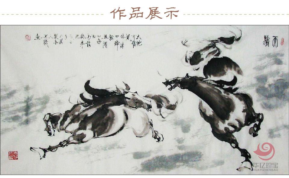 路文仲 动物画 马