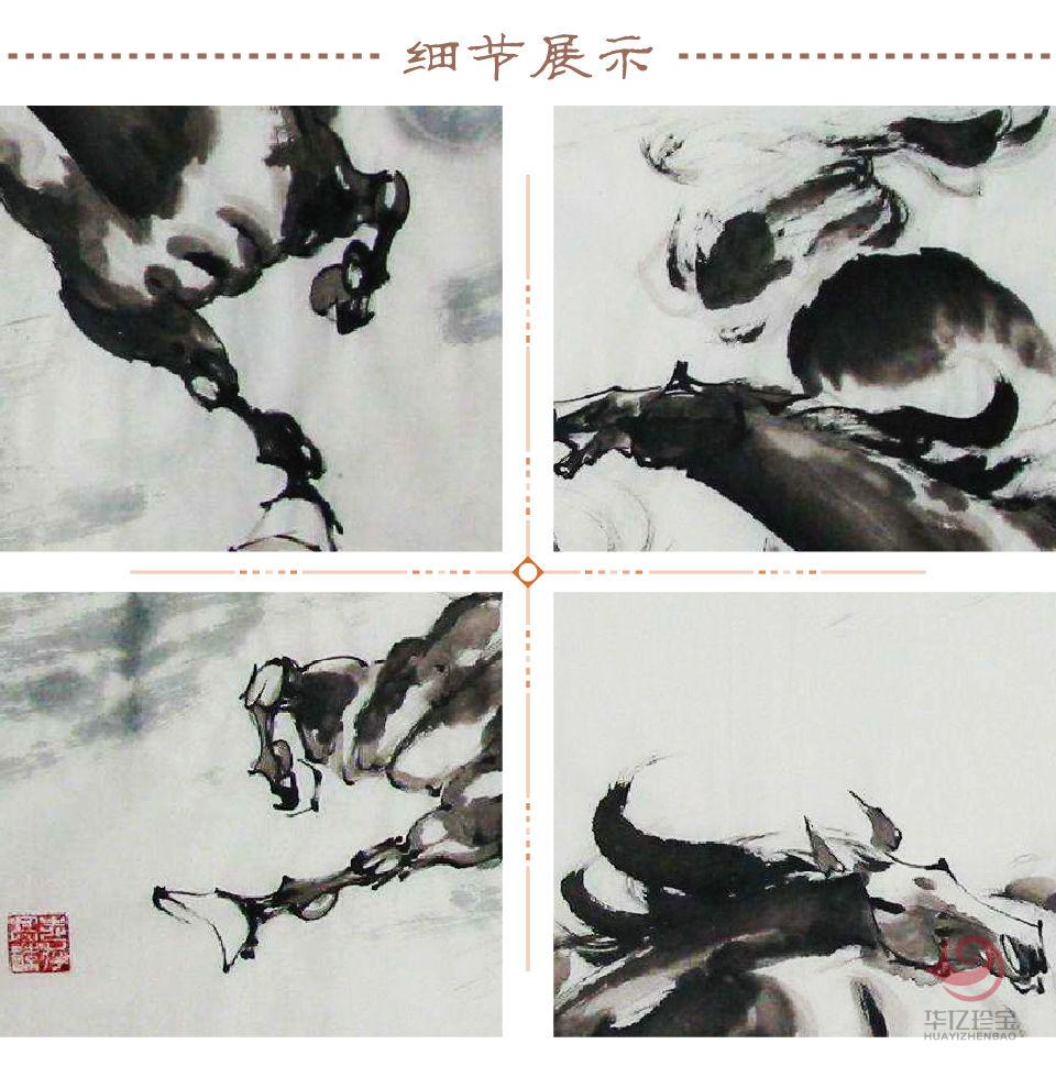 路文仲 动物画 马