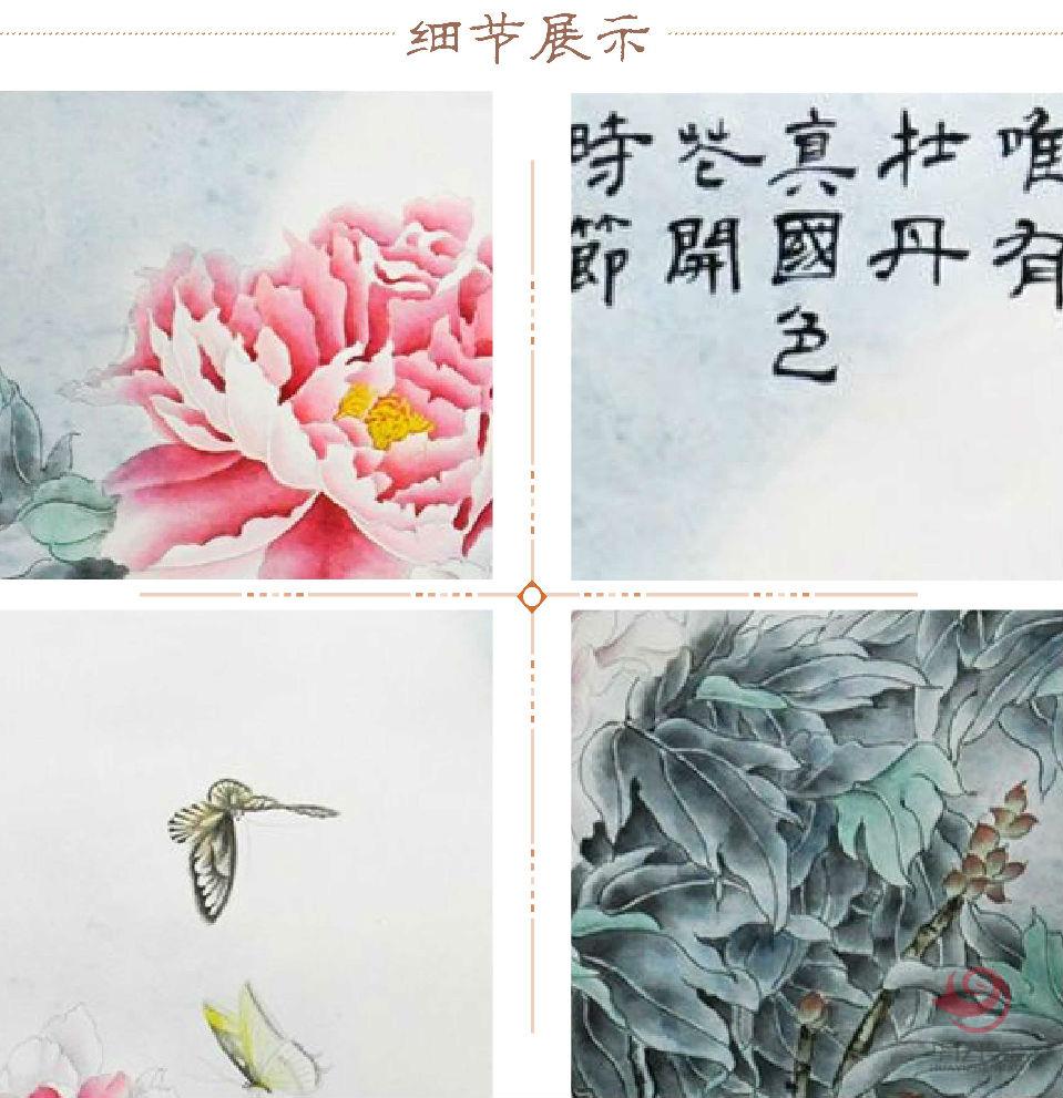 吴冬梅《唯有牡丹真国色》花鸟画