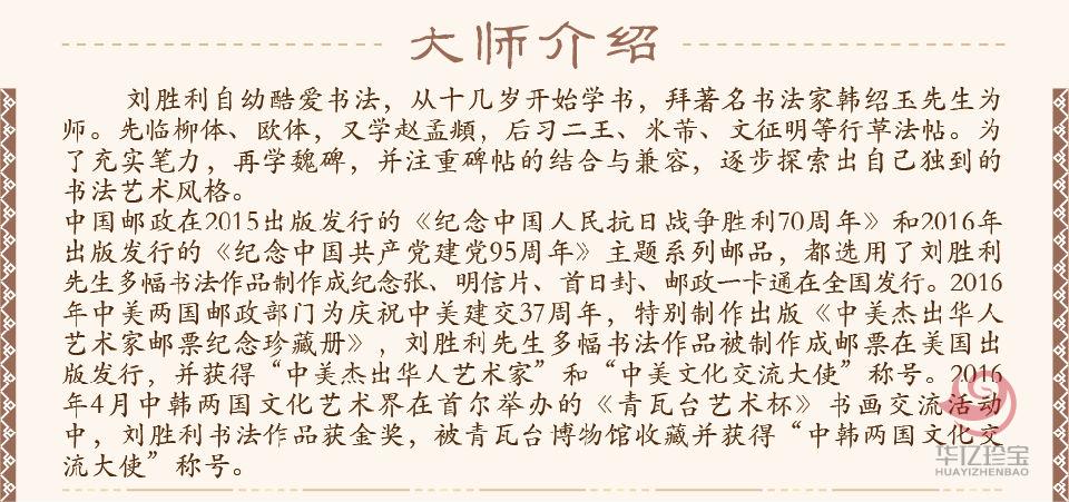 刘胜利书法孤品定制 一诺千金