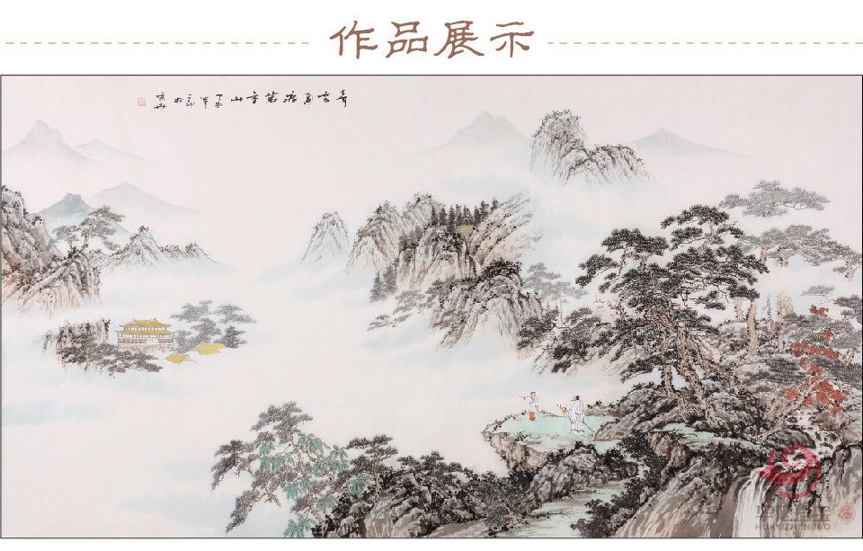 刘二郎孤品定制 青云飞渡万重山