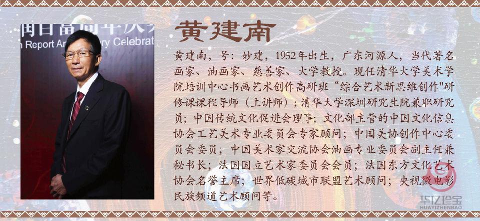 黄建南孤品定制 《天体》系列7
