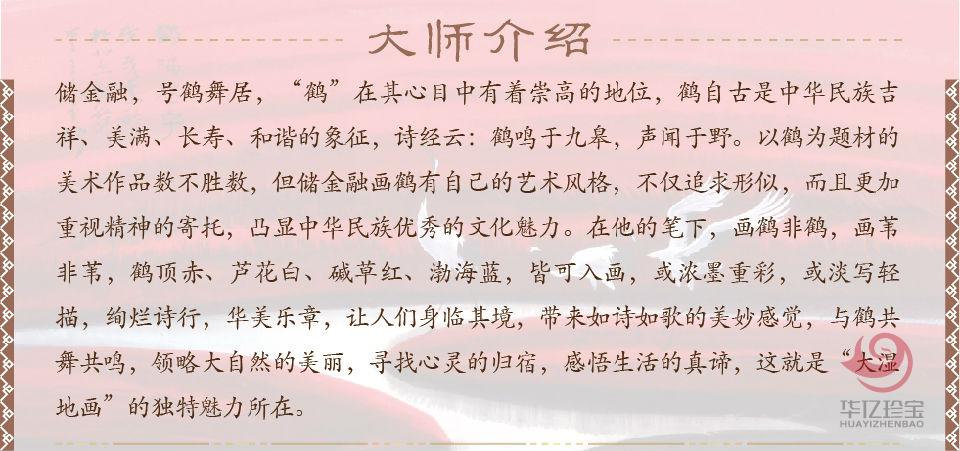 储金融孤品定制 鹤鸣苍宇