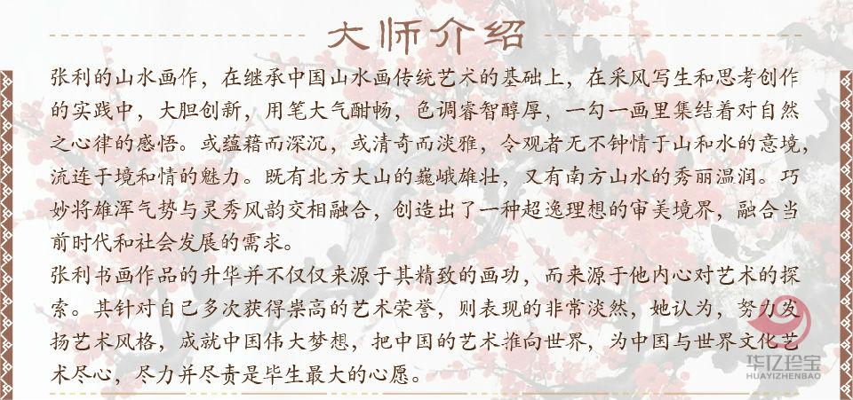 张利孤品定制 源远流长红梅报春