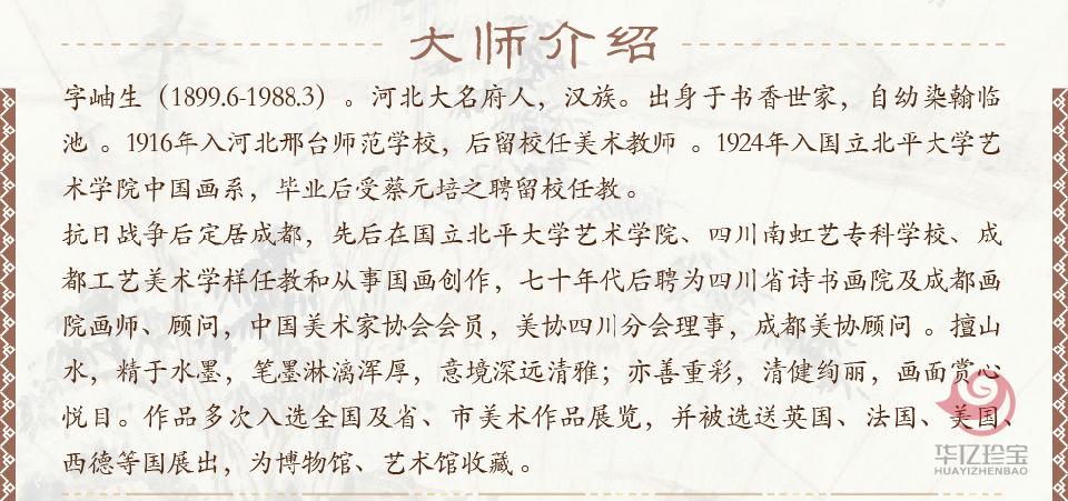 周抡园 扇面作品