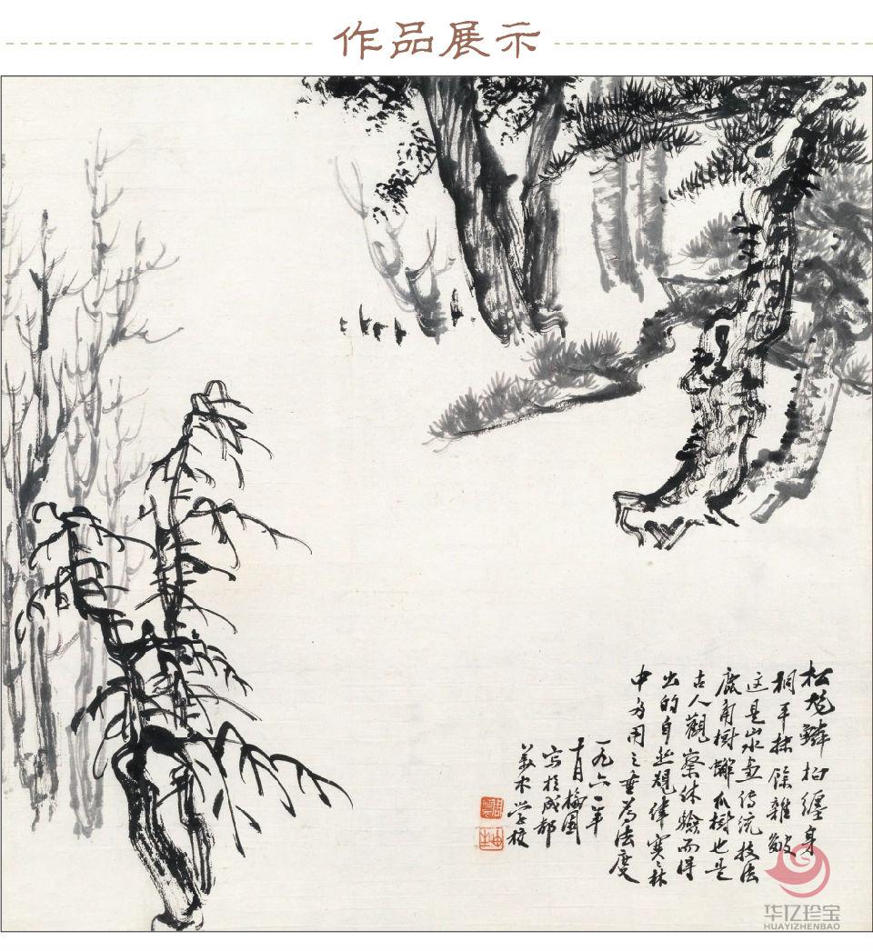 周抡园花鸟作品 
