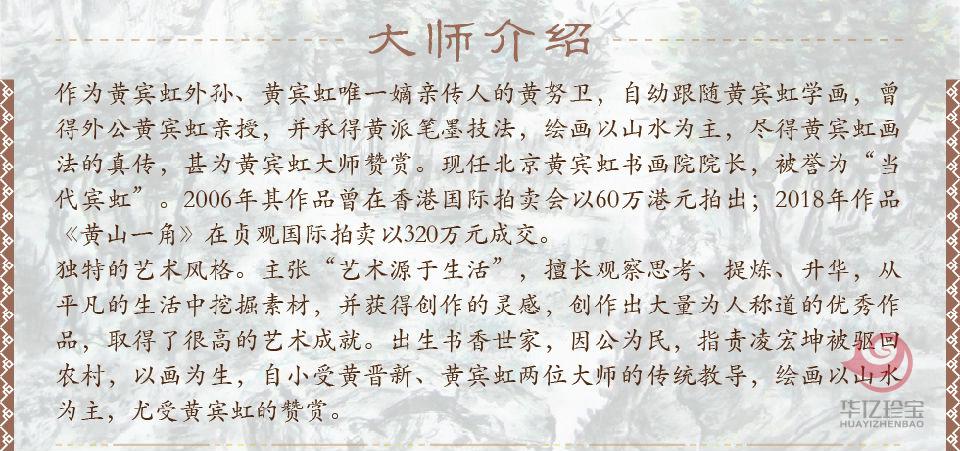 黄努卫孤品定制 世界和平