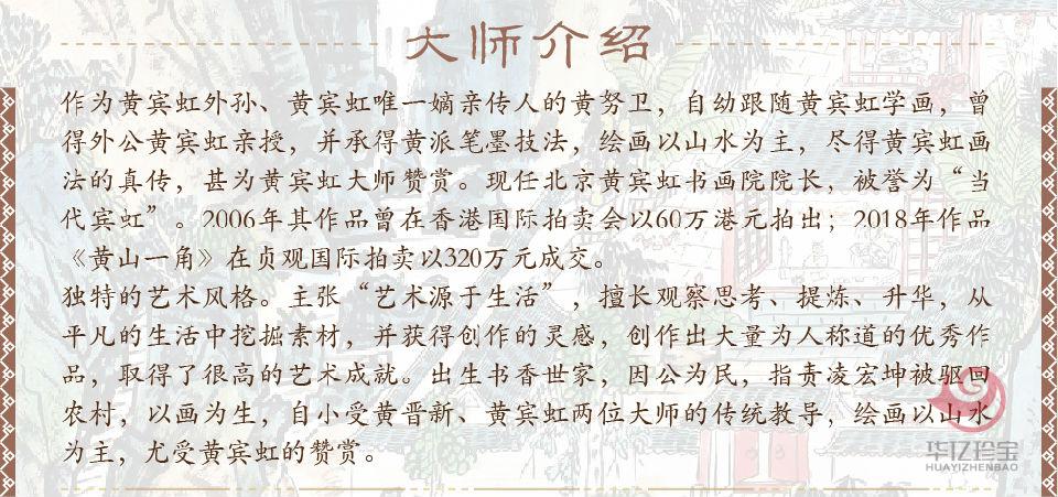 黄努卫孤品定制 书香人家