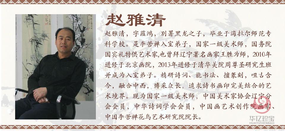 赵雅清孤品定制 冰清玉洁