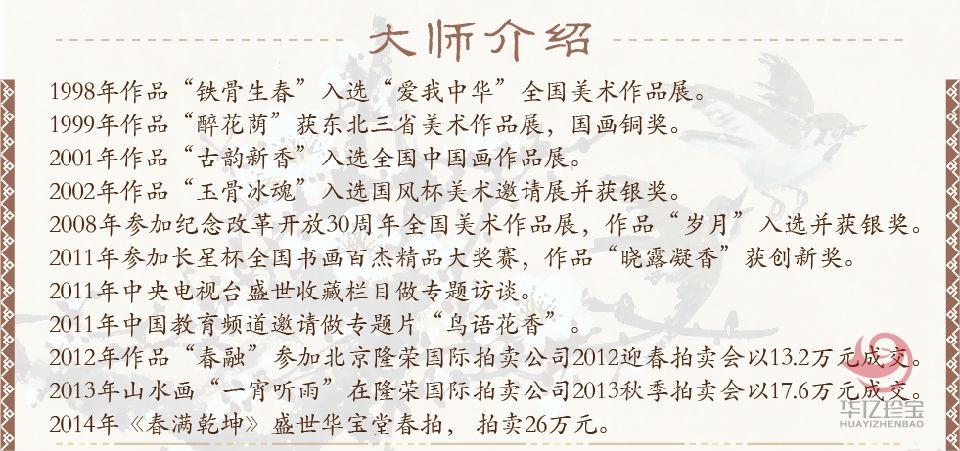 赵雅清孤品定制 冰清玉洁