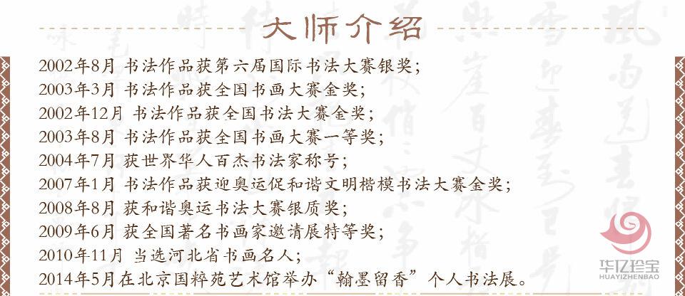 鲁泽书法《卜算子·咏梅》