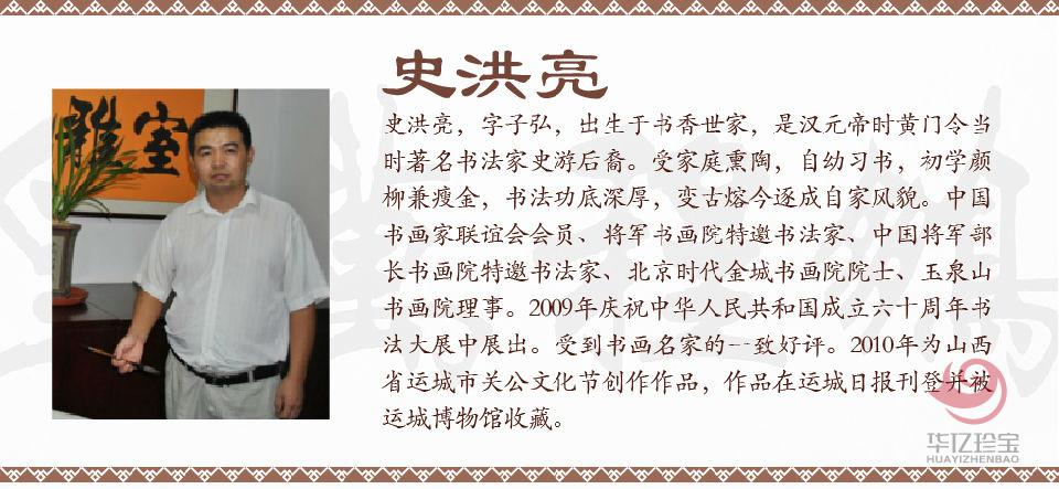 史洪亮书法作品《自胜者强 知足者富》