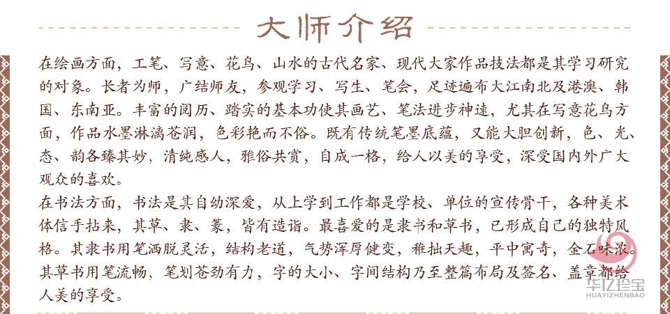 石开书法作品《天高云淡望断南飞雁》