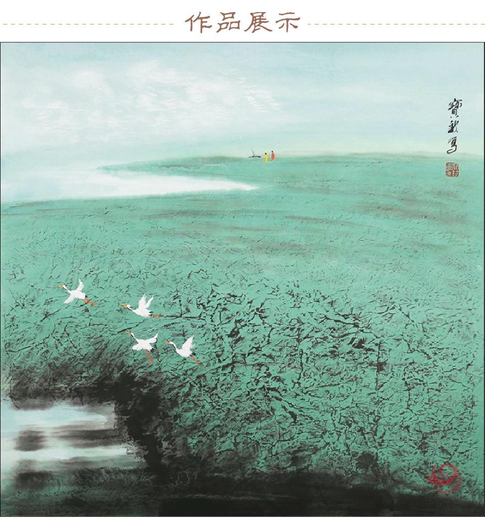 王宝钦仙鹤作品